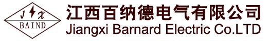 江西百納德電氣有限公司